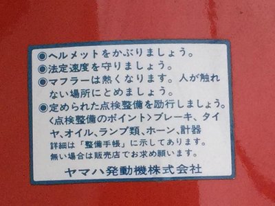 JP XT gas tank decal.jpg