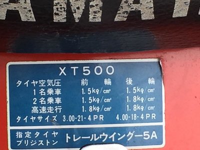 JP XT rear fender decal.jpg